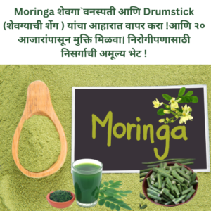 moringa