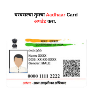 Aadhaar Card