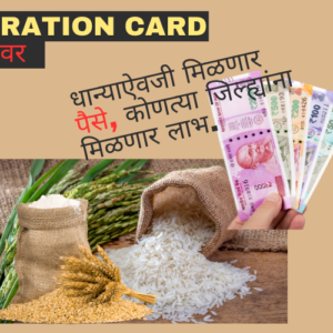 Ration Card