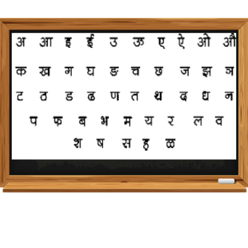 marathi bhasha