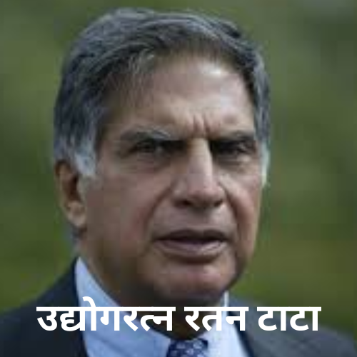 Ratan Tata