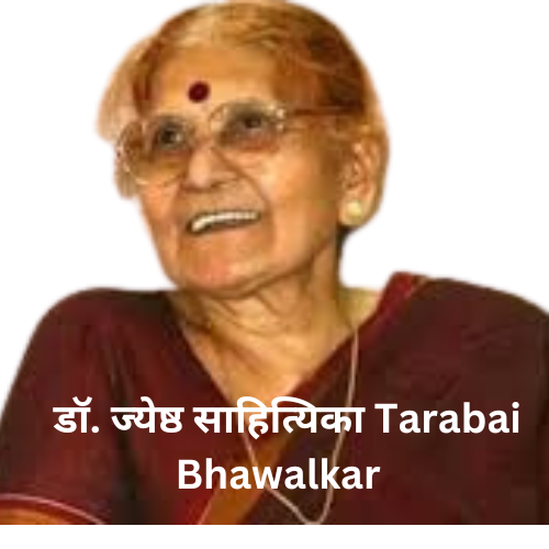 Tarabai Bhawalkar