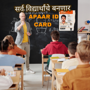 apaar id card