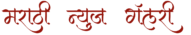 Marathi News Gallery